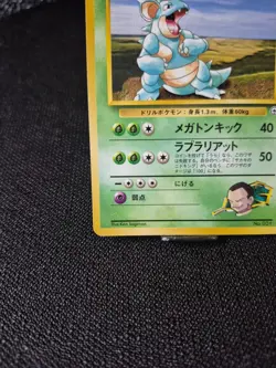 Pokemon TCG Giovanni's Nidoqueen Gym Challenge 23/132 Rare Card Japanese LP - Image 3