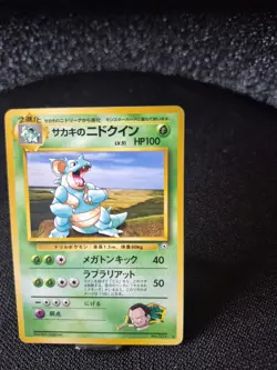 Pokemon TCG Giovanni's Nidoqueen Gym Challenge 23/132 Rare Card Japanese LP - Image 5