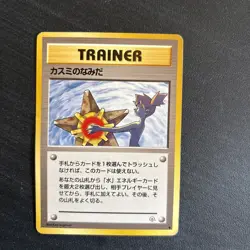 Misty's Tears Trainer Gym Heroes Banned Art Pokemon Card Japanese Nintendo - Image 1