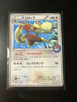 2016 Lopunny 273/xy-p XY Promos Japanese Pokemon Card Near Mint - Image 1