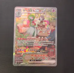Pokemon Gardevoir ex 101/078 SAR Scarlet & Violet Full Art Holo Japanese Card - Image 1