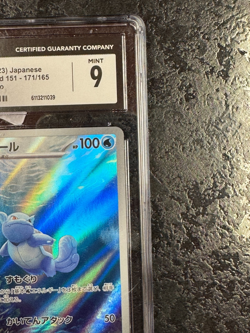 POKEMON WARTORTLE 2023 JAPANESE CARD 151-171/165 ART RARE-HOLO 💎 CGC 9 - Image 2