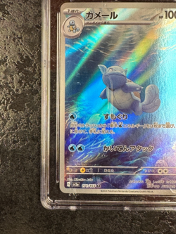 POKEMON WARTORTLE 2023 JAPANESE CARD 151-171/165 ART RARE-HOLO 💎 CGC 9 - Image 4