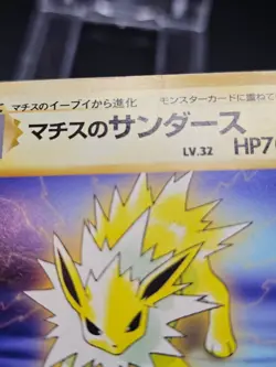 PL - Lt. Surge's Jolteon - No. 135 - Gym Series - Japanese - Pokemon Card - Image 2