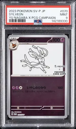 2023 POKEMON JPN SV-P PROMO YU NAGABA X POKEMON CARD GAME CAMPAIGN SYLVEON PSA 9 - Image 1