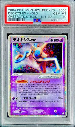 Deoxys EX RARE HOLO INVESTMENT CARD SSP POKEMON JAPANESE GEM MINT PSA 10 - Image 1