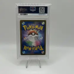 2025 POKEMON JAPANESE M-P PROMO MCDONALD'S #020 PIKACHU PSA 9 - Image 2