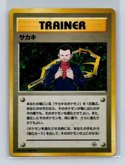 Pokemon TCG Giovanni Gym Challenge Unnumbered Promo Holo Rare - Image 1