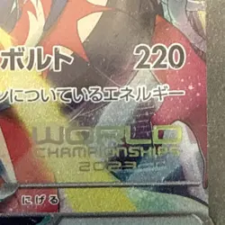 Pokemon Pikachu ex Promo Holo WCS23 Yokohama 001/030 PSA 10 Japanese TCG - Image 3