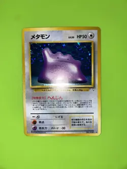 Pokemon Ditto 1996 Japanese Fossil Set Holo No.132 Nintendo - Image 1