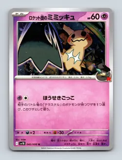 Team Rocket's Mimikyu - Glory of Team Rocket 042/098 - NM - Japanese Pokemon - Image 1