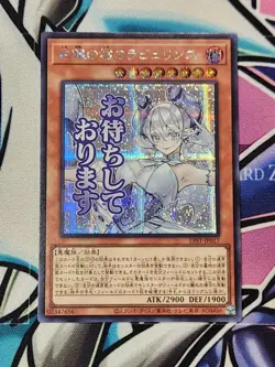 YUGIOH LPST-JP017 Lovely Labrynth of the Silver Castle SECRET RARE Japanese - Image 1