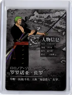 RARE SSP!!! ONE PIECE Roronoa Zoro CRACKED ICE - Image 2