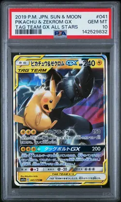 2019 POKEMON JPN SUN & MOON TAG TEAM GX ALL STARS PIKACHU & ZEKROM GX PSA 10 - Image 1
