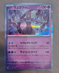 Pokemon Japanese Mewtwo #150: Pokemon Japanese Scarlet & Violet 151 - Holo - Image 1