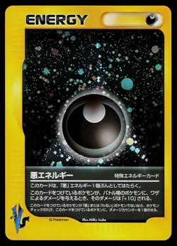 Pokemon Card - Darkness Energy Holo VS e-Series 2001 Japanese - Image 1