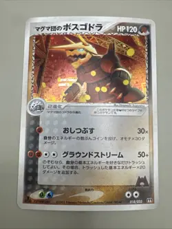 Team Magma's Aggron 018/033 Magma Deck Kit 1st. Ed. Jap. Pokemon Card 2003. NM- - Image 1