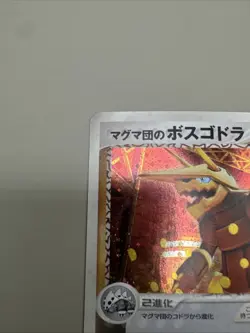 Team Magma's Aggron 018/033 Magma Deck Kit 1st. Ed. Jap. Pokemon Card 2003. NM- - Image 2