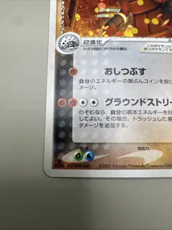 Team Magma's Aggron 018/033 Magma Deck Kit 1st. Ed. Jap. Pokemon Card 2003. NM- - Image 4