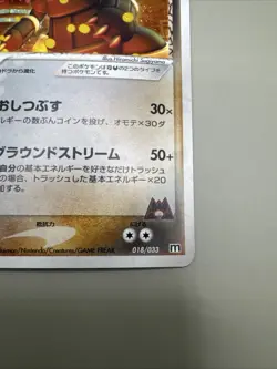 Team Magma's Aggron 018/033 Magma Deck Kit 1st. Ed. Jap. Pokemon Card 2003. NM- - Image 5