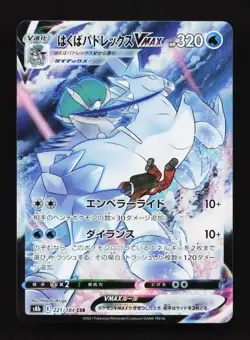 Ice Rider Calyrex VMAX 221/184 CSR S8b VMAX Climax Japanese Pokemon Card TCG - Image 1