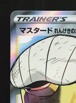 Rapid Strike Style Mustard 273/184 Vmax Climax NM Japanese Pokemon Card TCG - Image 2