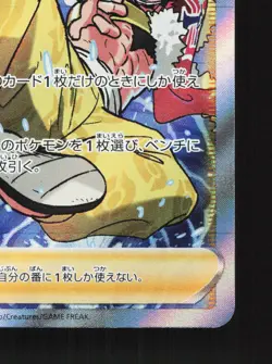 Rapid Strike Style Mustard 273/184 Vmax Climax NM Japanese Pokemon Card TCG - Image 5