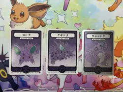 Art Yeuh Pokemon Cards Nidoran Nidorino Nidoking Rare Pokai Gaku - Image 1