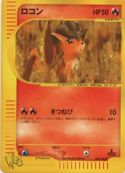 Vulpix Web 1st Edition Pokemon Card JP Near Mint PSA10 Level - Image 1