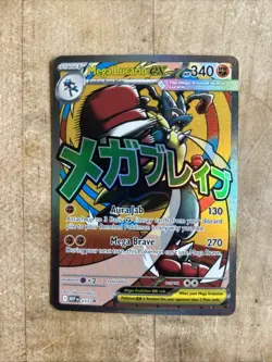 2026 Pokemon Mega Lucario Ex Promo #033 Poster Ascended Heroes Card - Image 1