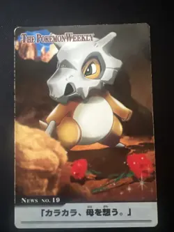 Cubone No. 19: The Pokemon Weekly Advanced Generation 2005 Japanese Pokemon Card - Image 1