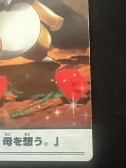 Cubone No. 19: The Pokemon Weekly Advanced Generation 2005 Japanese Pokemon Card - Image 4