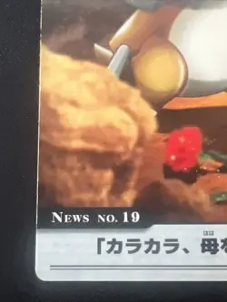 Cubone No. 19: The Pokemon Weekly Advanced Generation 2005 Japanese Pokemon Card - Image 5