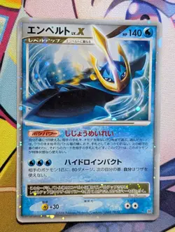 Empoleon Lv.X - DP1 Space-Time Creation Unlimited Pokemon Card LP - Image 1