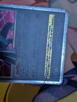 DIALGA LV.X DP3 - HP - CONSTRUCTED STANDARD DECK HOLO JAPANESE POKEMON CARD - Image 3