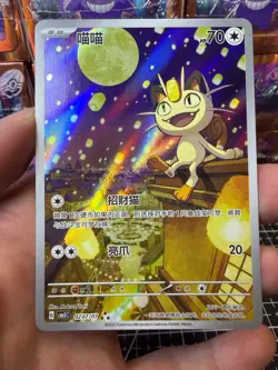 Pokemon TCG S-Chinese Gem Pack Vol.3 CBB3C 02 07 Exclusive Meowth (S-2) - Image 1