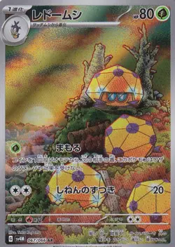 Dottler 067/066 Art Rare Future Flash Pokemon Japanese Near Mint - Image 1