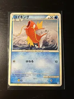 Magikarp 022/070 SoulSilver Collection 1ED 2009 Japanese Pokemon Card - Image 1