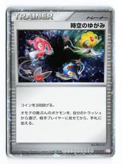 Time-Space Distortion 012/012 Mewtwo LV.X Deck Unlimited Japanese Pokemon TCG HP - Image 1