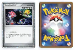 Time-Space Distortion 012/012 Mewtwo LV.X Deck Unlimited Japanese Pokemon TCG HP - Image 3