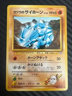 Pokemon TCG Japanese US Seller Blaine's Rhyhorn No.111 Gym Challenge VLP - Image 1