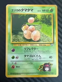Pokemon TCG Erika's Exeggcute Lvl 15 Gym Heroes Japanese No. 102 US Seller MP - Image 1