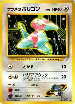 Pokemon TCG Sabrina's Porygon NO. 137 Gym Challenge Japanese US Seller LP/MP - Image 1