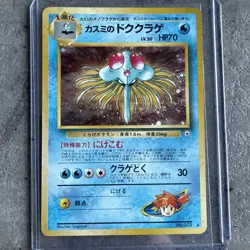 Pokemon Misty's Tentacruel #73 Japanese Gym Heroes LP - Image 1