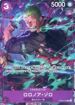 One Piece Card Game Roronoa Zoro OP09-076 Promo Pack EX Vol.2 Japanese Card - Image 1