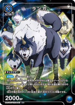 UNION ARENA UA07BT/TSK-1-047 Ranga Parallel Tensei Slime - Image 1