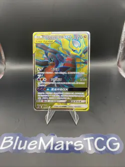 Pokemon S-Chinese Sun&Moon CSM2bc-173 Garchomp & Giratina Tag Team GX PTCG Holo - Image 1