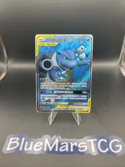 Blastoise & Piplup GX Tag Team SR - Pokemon S-Chinese cards Sun & MoonCSM2aC-156 - Image 1