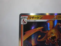 Charizard - 017/184 - Pokemon VMAX Climax Card Japanese S8b Holo / Near Mint - Image 3