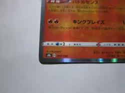 Charizard - 017/184 - Pokemon VMAX Climax Card Japanese S8b Holo / Near Mint - Image 5